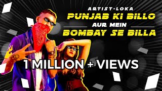 PUNJAB KI BILLO AUR MEIN BOMBAY SE BILLA ALHAMDULILLAH  OFFICIAL MUSIC VIDEO  LOKA MUSIC DROPOUT [upl. by Eittah]