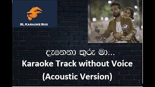 Danena Thuru ma Karaoke Track Without Voice Acoustic Version [upl. by Eisdnil]