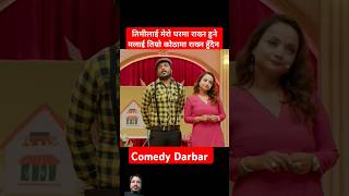 Comedy Darbar  Nepali Comedy Show  Sundar Khanal comedydarbar [upl. by Amin]