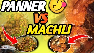 Panner VS Machli  Village Style Panner VS Machli 😳 [upl. by Adihahs]