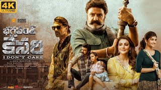 Bhagavanth Kesari Full Movie In Telugu 2023  Nandamuri Balakrishna Sreeleela  HD Facts amp Review [upl. by Lisabeth]