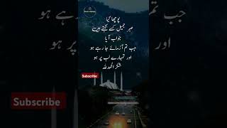 urduquotes allah islamic ytshorts youtubeshorts youtube [upl. by Lerrej]