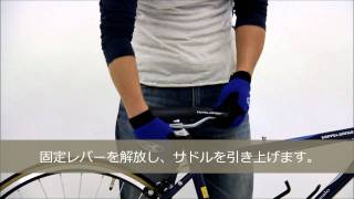 DOPPELGANGER® 自転車Type8 セットアップ方法動画解説 [upl. by Euqimod810]