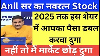 ANIL SINGHVI LIVE TODAY ZEE BUSINESS  ANIL SINGHVI STOCKS RECOMMENDATION  ANIL SINGHVI STOCK PICK [upl. by Peirce]