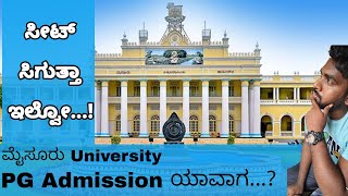 PG Admission ಯಾವಾಗ  Mysore University PG Admisson process  PG CET 2024  University of Mysore [upl. by Arathorn]