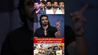 Hero Nikhil Siddhartha Shocking Comment On Star Hero Movie Section  Appudo ippudo eppudo Movie [upl. by Ahsinrats]