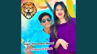 Hame Cheeta Hi Kahde [upl. by Thorr]