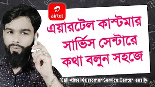 How to Airtel customer care call centre number [upl. by Gert]