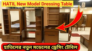 Hatil new model dressing table with price  Hatil Dressing table Collection  Hatil furniture [upl. by Og]