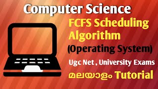 FCFS First Come First Serve CPU Scheduling Algorithm With Example  Operating System  Malayalam [upl. by Esir]