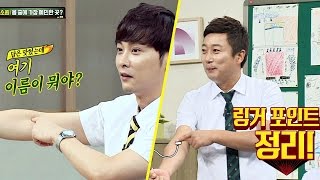 요기 근데당황 뭐라고 해야 해 프로해결러 수근Lee Soo Geun quot링거quot 아는 형님Knowing bros 38회 [upl. by Raffaj]