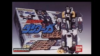 1985 Dancougar Popy TV Commercial Japanese Advertisement chogokin with English Subtitles [upl. by Azitram]