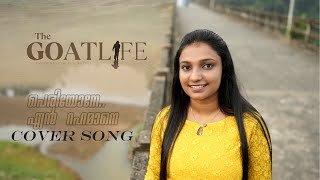 Periyone Rahmane l The GoatLife  Aadujeevitham  AR Rahman  Cover Song  Ruth Sara Koshy [upl. by Ciapas]