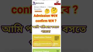 Nios Admission Confirm কবে হবে nios ytshorts shorts disharieducare [upl. by Ardiedak]