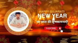 Naye Sal Ki shubhkamnaye Gujarati New Year Prakash Sadhu [upl. by Anhpad]