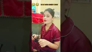 Kisi Ko mera number chahie likho 9911 Jab Jab lagao tab tak band comedy funny 😂😂 [upl. by Ain]