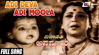 Mahasathi Anasuya – ಮಹಾಸತಿ ಅನಸೂಯ Adi Deva Adi MoolaFEAT Pandaribai Leelavathi [upl. by Arley]