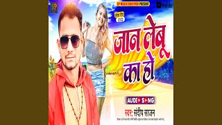 Jaan Lebu Ka Ho Bhojpuri Song 2023 [upl. by Htebharas]