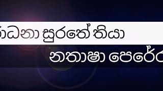 Aradhana Surathe Thiya  Nathasha Perera  ආරාධනා සුරතේ තියා  නතාෂා පෙරේරා  Lyrics [upl. by Carmela]