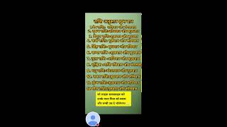 Rashifal live test astrology horoscopeking [upl. by Annabelle]