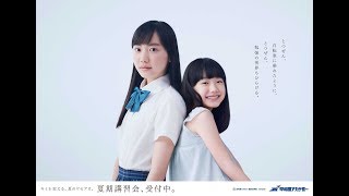 芦田愛菜、9歳の自分と”共演” 早稲田アカデミー 夏期講習会インタビュー [upl. by Vite]