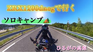 zrx1200ダエグでキャンプ [upl. by Nahtnhoj]