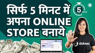 How to Open Online Dukaan  Online Store Kaise Khole  FREE Ecommerce Website Kaise Banaye  Dukaan [upl. by Avaria]