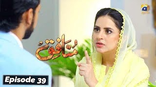 Munafiq  Episode 39  19th Mar 2020  HAR PAL GEO [upl. by Nnylram]