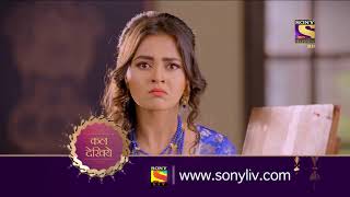 Rishta Likhenge Hum Naya  रिश्ता लिखेंगे हम नया  Ep 12  Coming Up Next [upl. by Lenahc]