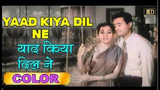 Yaad Kiya Dil Ne याद किया दिल ने  Lata Mangeshkar amp Hemant Kumar  Dev Anandhindisong oldisgold [upl. by Myna471]