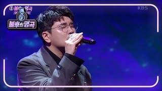 신용재  삭제 불후의 명곡2 전설을 노래하다Immortal Songs 2  KBS 210529 방송 [upl. by Annayek]