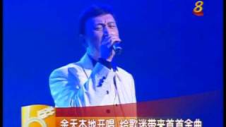 鳳飛飛獅城演唱會風華再現余天演唱會首首金曲 [upl. by Sathrum]