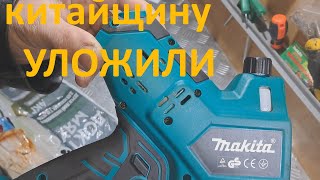 Аккумуляторная минипила Makita Китай  двигатель не выдержал нагрузки [upl. by Naira]