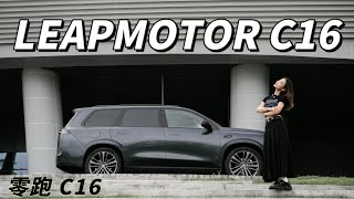 leapmotor C16 LiDAR  Orinx  6seat SUV no more than RMB 200000！ [upl. by Nywg]