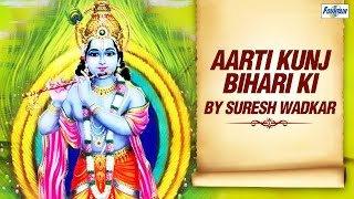 Aarti Kunj Bihari Ki Shri Girdhar Krishna Murari Ki  Full Krishna Aarti with Lyrics  Suresh Wadkar [upl. by Kentiggerma237]