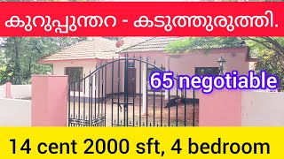 കോട്ടയംകടുത്തുരുത്തികുറുപ്പുന്തറ 14 സെൻ്റ് 2000 sft 4 ബെഡ്റുംAthirampuzhapropertieskottayam [upl. by Judd]