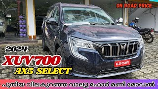 2024 Mahindra XUV700 AX5 Select Malayalam Review  Most Value for Money XUV700 Model [upl. by Ykcim]