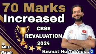 Revaluation Result 2024  70 Marks increase  Verification Status 2024  CBSE REVALUATION 2024 [upl. by Hermes6]