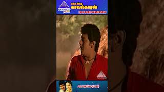 Aasaiyilae Sad Video Song  Enga Ooru Kavalkaran Movie Songs  Ramarajan  Gautami  ytshorts [upl. by Hsreh]