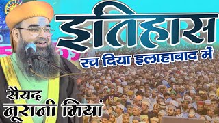 Hashmi Miyan का शहज़ादा वाकई खिताबत कि दुनियां का बादशाह है Noorani Miyan Ki Takrir  Chishti World [upl. by Leoy]