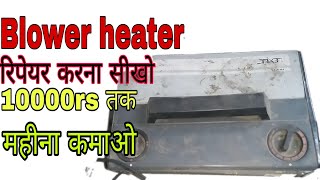 how to repair usha blower heater [upl. by Argyres]