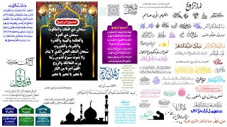 FREE Download Ramadan Calligraphy Part 04 by msbGrafix [upl. by Aleit]