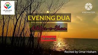 Evening Dua  Evening Adhkar  Azkar e Sham  Blessing  Risq Dua  Zikr Allah  Protection Dua [upl. by Ananna154]