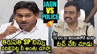 YS Jagan Vs Tirupati SP🔥 Tirupati SP Subbarayudu Strong Counter To YS Jagan  CM Chandrababu [upl. by Jordon646]