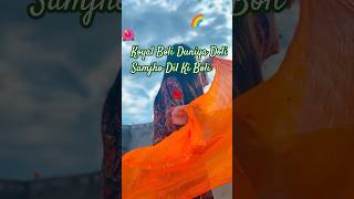 Koyal Boli Duniya Doli💐🌺🌈edit viralvideo love song shorts [upl. by Ellivnarg]