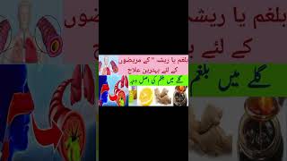 Phlegm Symptoms amp Treatment phlegm wali khansi ka ilaaj In UrduHindi how to treat phlegm in thorat [upl. by Cassy]