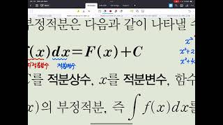 수학2개념원리 부정적분 부정적분 계산 [upl. by Aisenet]