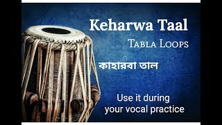 Keharwa Taal Tabla Loops [upl. by Matteo]