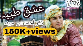 Qari Irfan Khan Qasmi  IshqeTaiba  Zikre Ahmed Se Seenah  Official Video [upl. by Acimahs550]