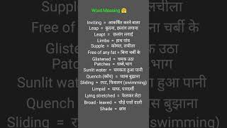 English Word Meaning 🤗 Vocabulary From NCERT english ytshorts aimers868 class8 [upl. by Colin810]